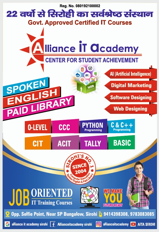 Alliance iT Academy Poster